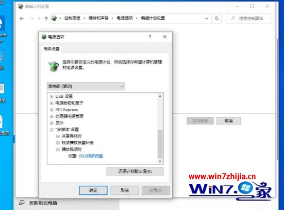 升级Win10 1909系统后如何开启电脑高性能电源模式