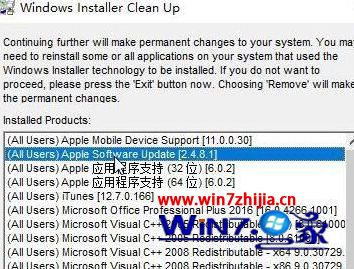 win10系统下apple software update无法卸载怎么解决