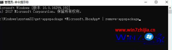 win10系统如何卸载内置应用