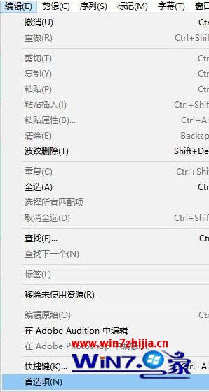 windows10系统Premiere CC没有声音如何解决