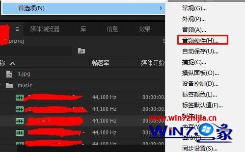 windows10系统Premiere CC没有声音如何解决