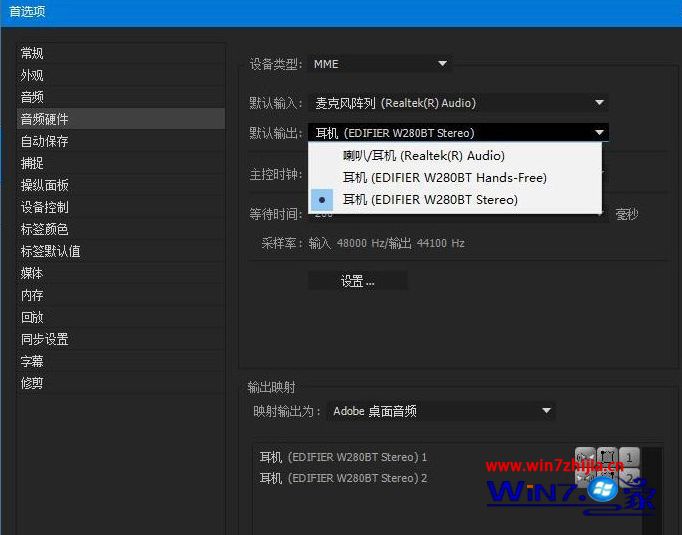 windows10系统Premiere CC没有声音如何解决