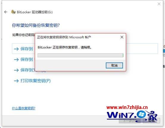 win10系统下bitlocker给硬盘加密后怎么解锁