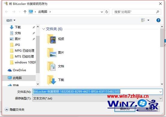 win10系统下bitlocker给硬盘加密后怎么解锁