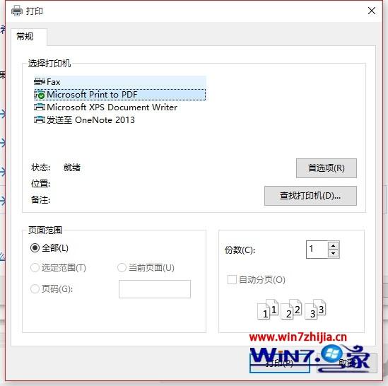 win10系统下bitlocker给硬盘加密后怎么解锁