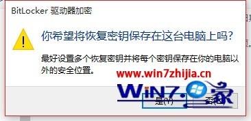 win10系统下bitlocker给硬盘加密后怎么解锁