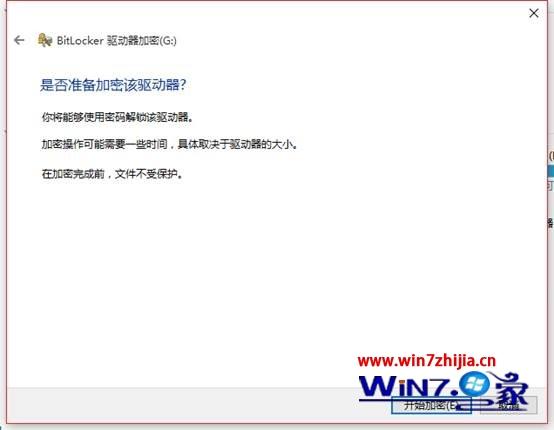 win10系统下bitlocker给硬盘加密后怎么解锁