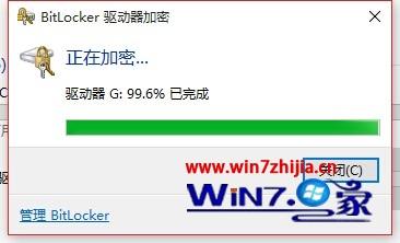 win10系统下bitlocker给硬盘加密后怎么解锁