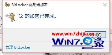 win10系统下bitlocker给硬盘加密后怎么解锁