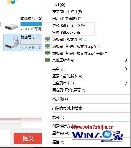 win10系统下bitlocker给硬盘加密后怎么解锁