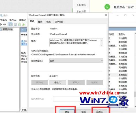 win10系统怎么开启arp防火墙