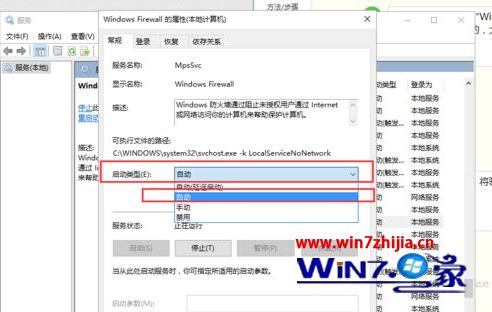 win10系统怎么开启arp防火墙