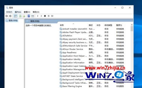 win10系统怎么开启arp防火墙