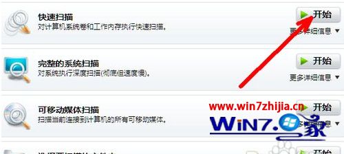 win10系统如何正确设置avast杀毒软件