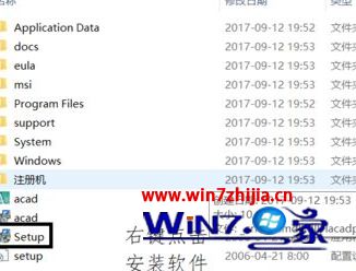 win10系统如何安装和激活破解CAD2007软件