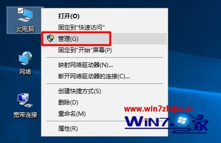 win10系统如何关闭autodesk开机启动