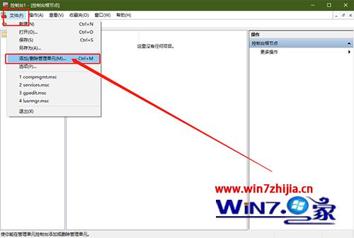 win10系统中本地用户和组不见了如何找回