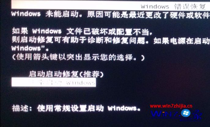 windows10系统由于丢失ntldr文件无法开机怎么解决