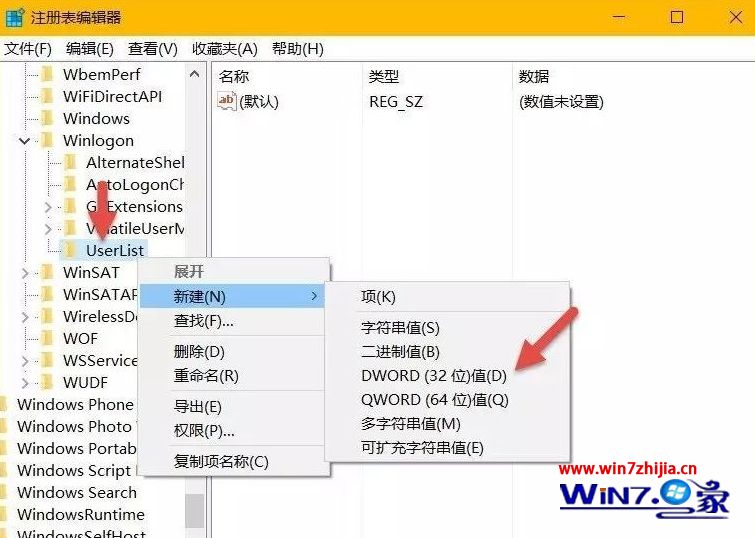 windows10系统中如何设置隐藏帐号