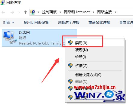 更新win10 1903版本后连不上网怎么解决