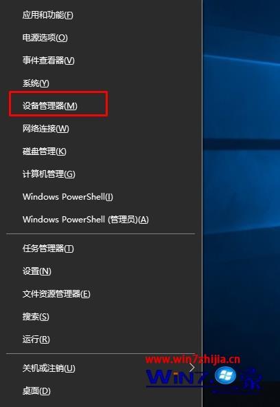 Win10系统下设置人脸识别出现错误提示找不到与Windows hello人脸兼容的相机怎么解决