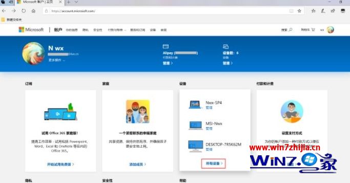 正版win10系统激活状态如何转移到新的电脑