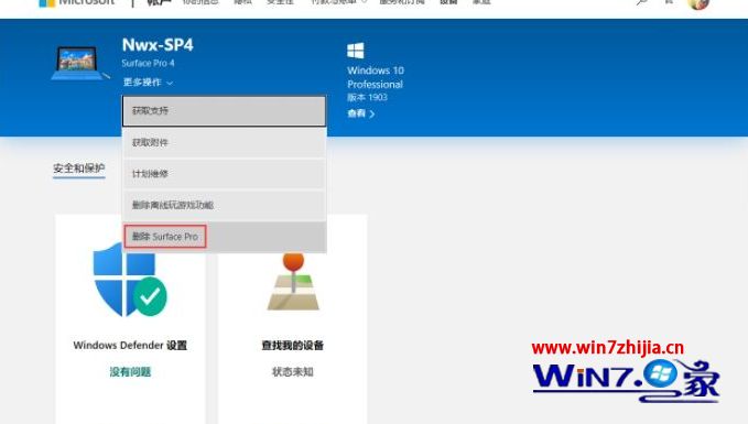 正版win10系统激活状态如何转移到新的电脑