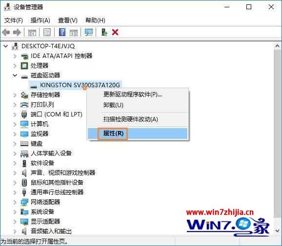 windows10系统怎么开启硬盘写入缓存