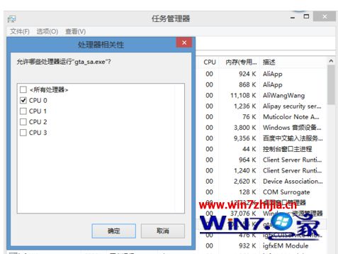 win10系统下玩命运2鼠标不会动怎么解决