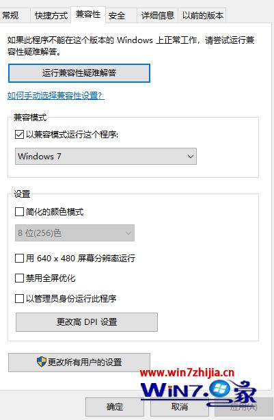 win10系统下玩命运2鼠标不会动怎么解决