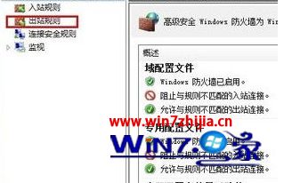 win10系统BackgroundTransferHost.exe占用CPU高怎么办