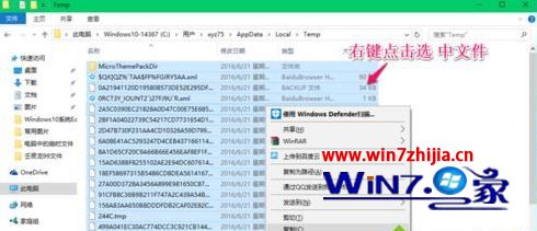 win10系统无法删除Internet临时文件怎么办