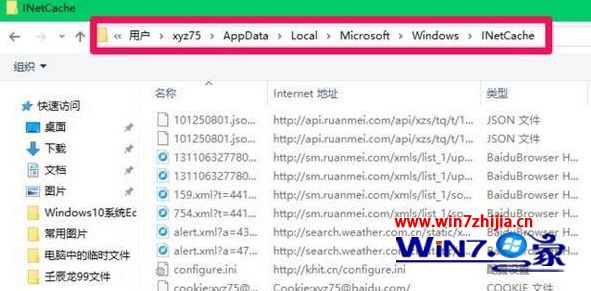 win10系统无法删除Internet临时文件怎么办