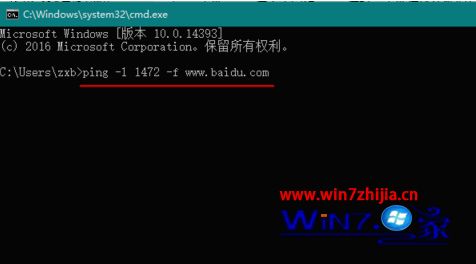 Win10系统设置MTU值让网速最快的方法