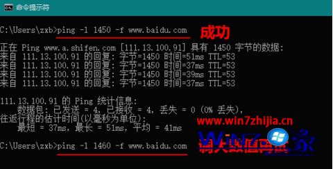 Win10系统设置MTU值让网速最快的方法