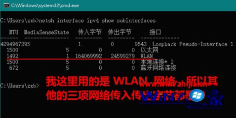 Win10系统设置MTU值让网速最快的方法