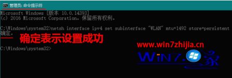 Win10系统设置MTU值让网速最快的方法