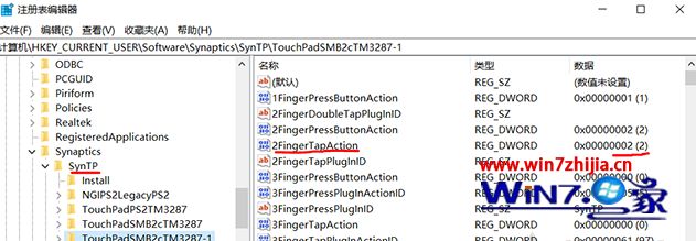 Win10系统下Synaptics触摸板双指单击(鼠标右键)失灵无法使用怎么办