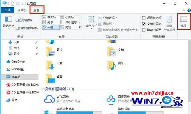 Win10系统删除或新建文件需要刷新才能消失或显示怎么解决