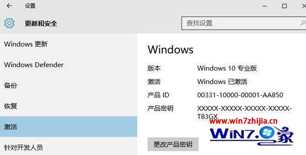 win10专业版密钥神key