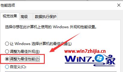 win10系统下怎么将电脑CPU性能调到最大