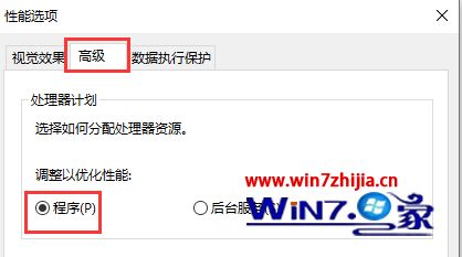 win10系统下怎么将电脑CPU性能调到最大