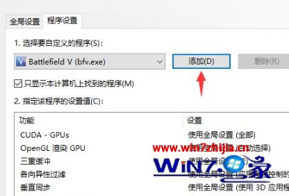 win10系统玩战地5游戏一直卡屏卡顿怎么解决