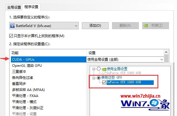 win10系统玩战地5游戏一直卡屏卡顿怎么解决