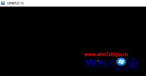 win10系统玩战地5游戏一直卡屏卡顿怎么解决