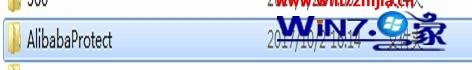 win10系统下AlibabaProtect删除之后又重新自动安装如何解决