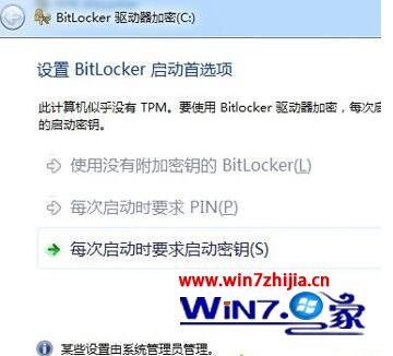 Windows10系统下bitlocker找不到tpm怎么解决