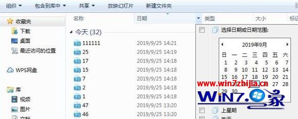 win10系统下文件过滤器的使用教程