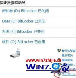 Win10系统Bitlocker不能加密如何解决