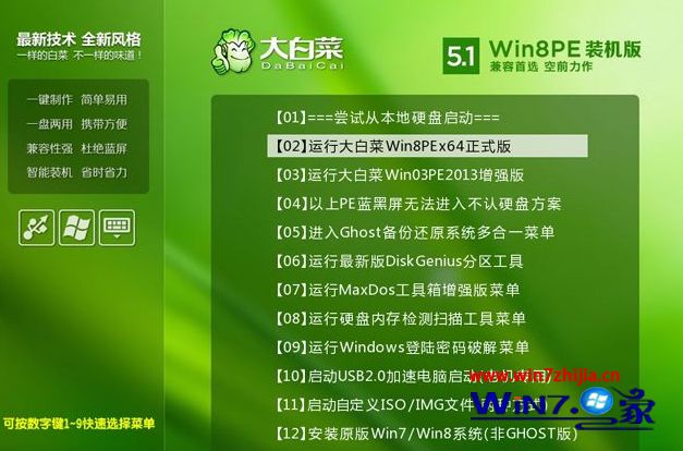 uefi引导gpt分区安装win10系统的方法